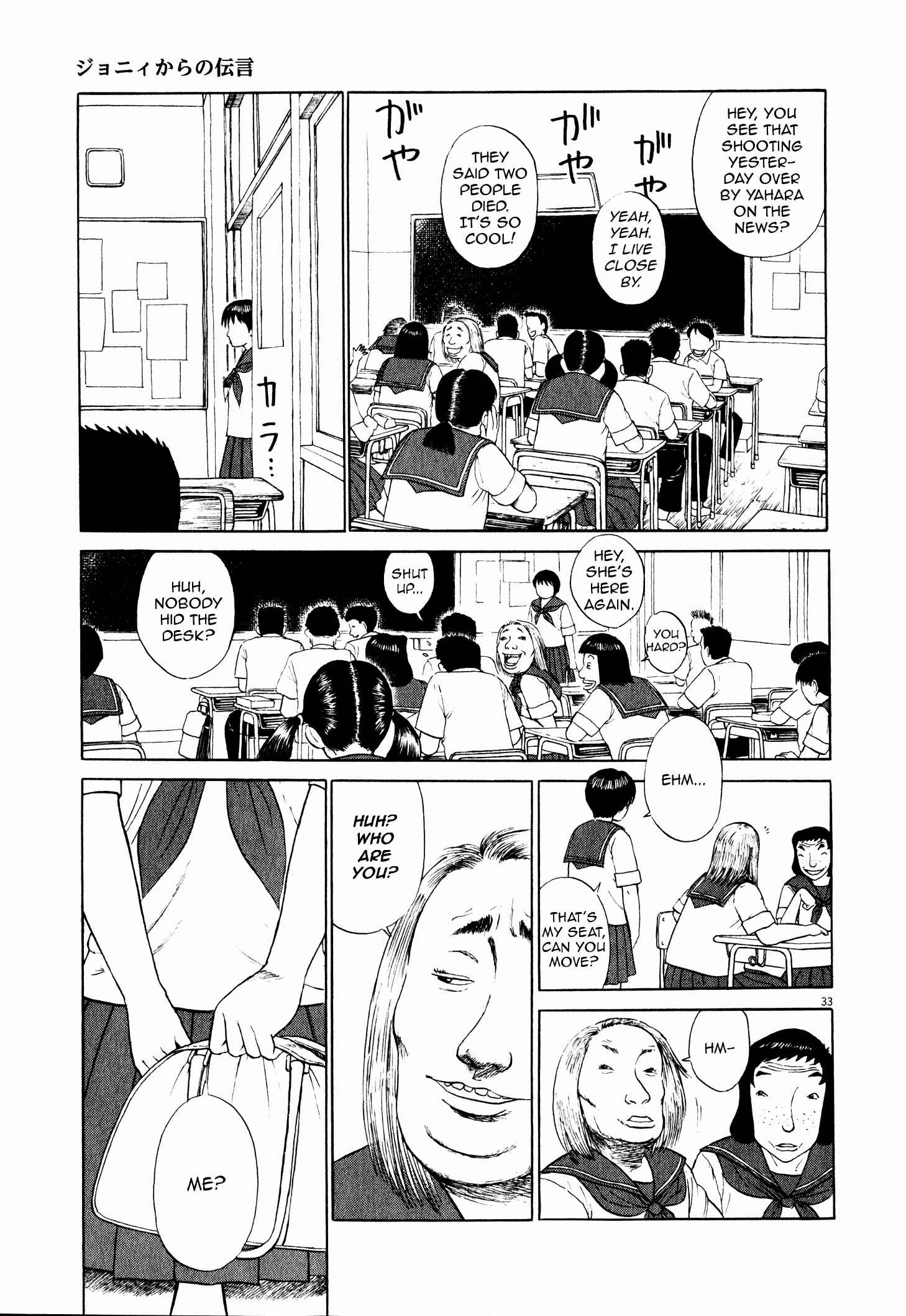 Page 34 Chapter 3 Tokkaten: Kengo Hanazawa Short Stories