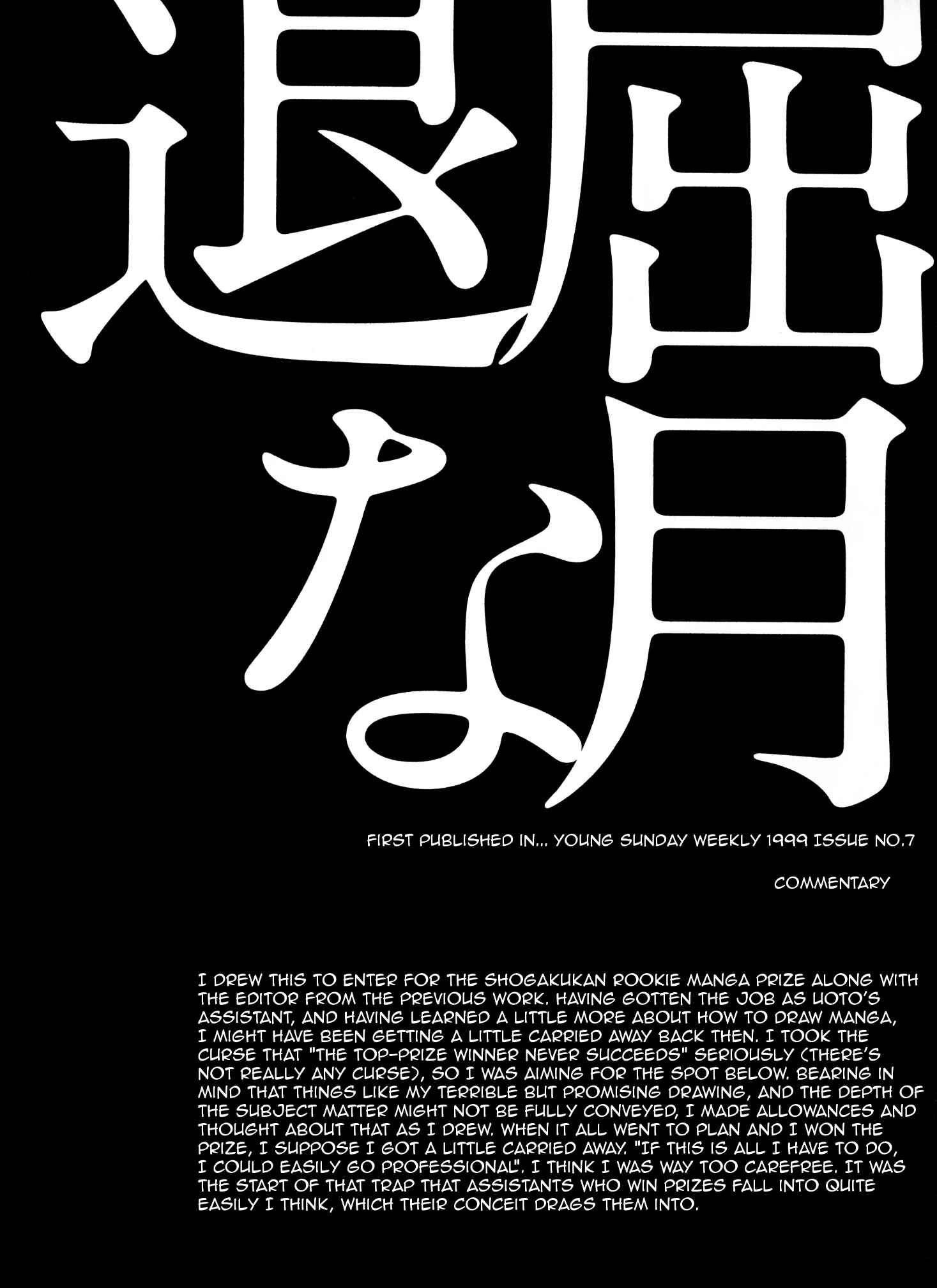 Page 3 Chapter 2 Tokkaten: Kengo Hanazawa Short Stories