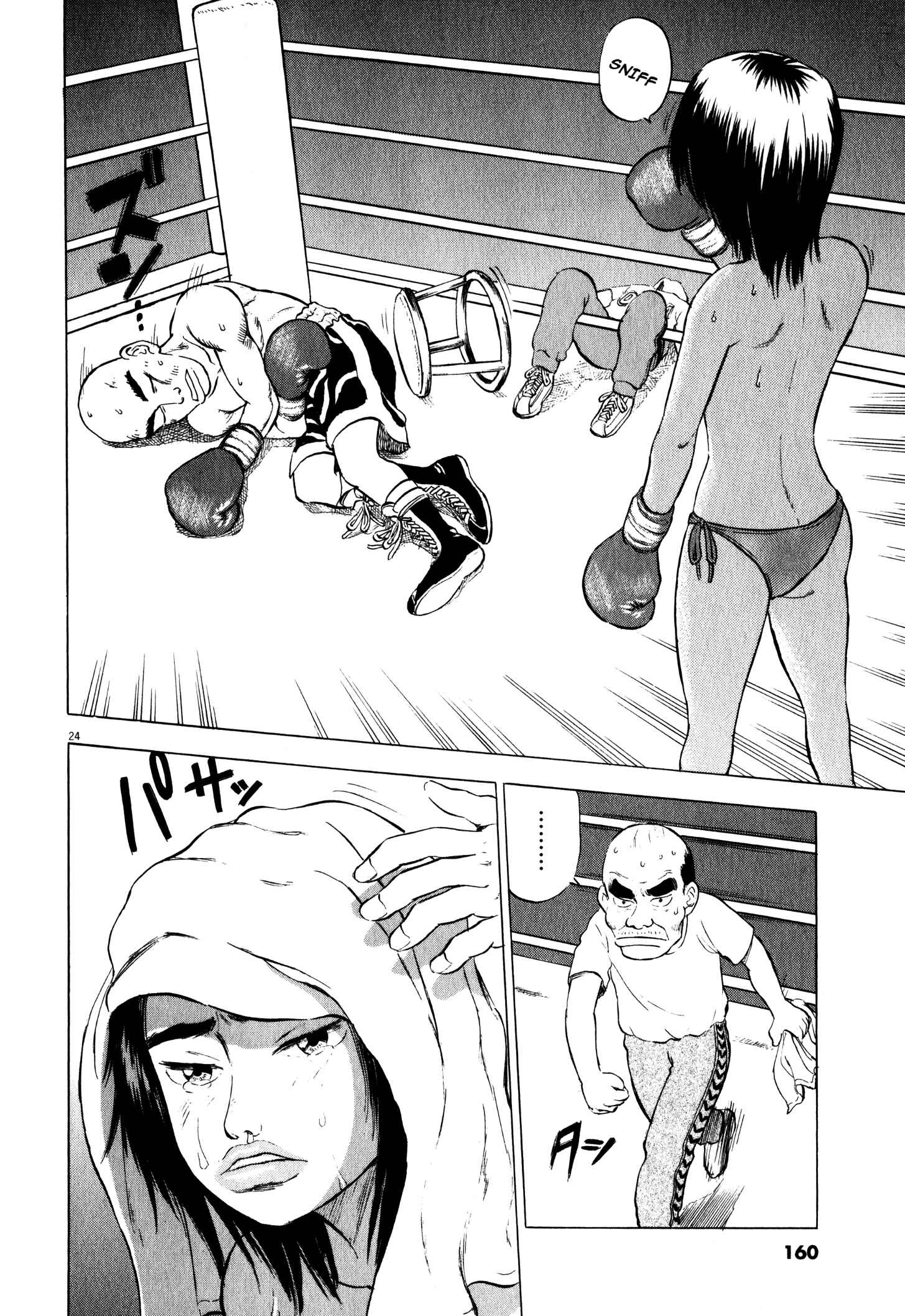 Page 24 Chapter 5 Tokkaten: Kengo Hanazawa Short Stories