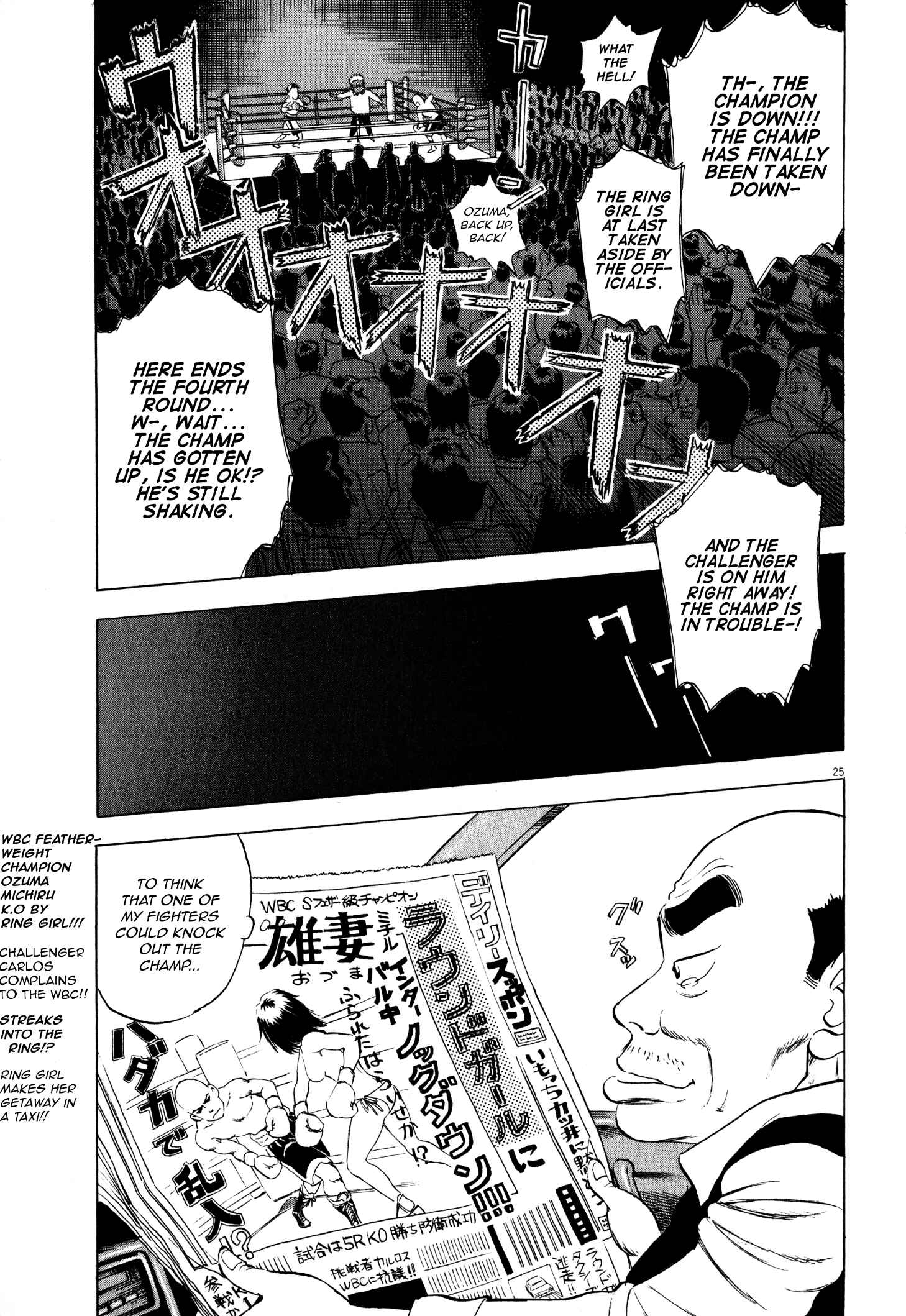 Page 25 Chapter 5 Tokkaten: Kengo Hanazawa Short Stories
