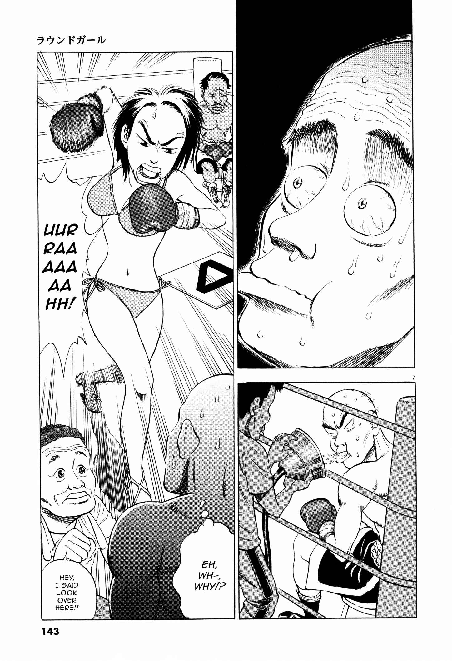 Page 7 Chapter 5 Tokkaten: Kengo Hanazawa Short Stories