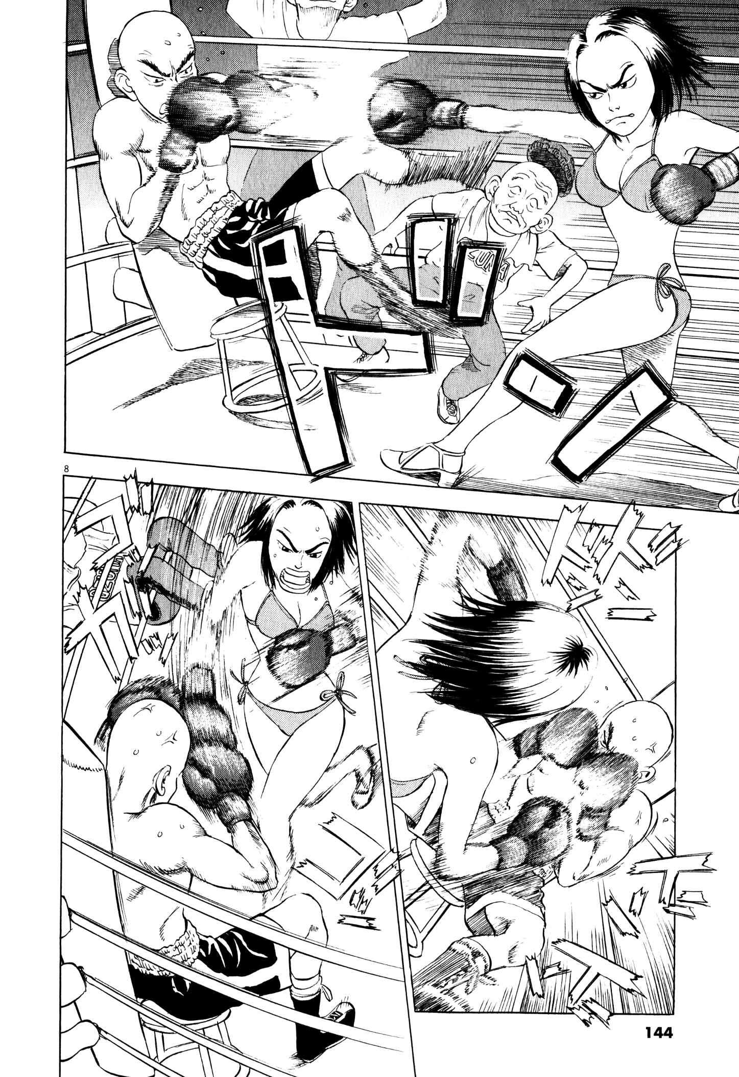 Page 8 Chapter 5 Tokkaten: Kengo Hanazawa Short Stories