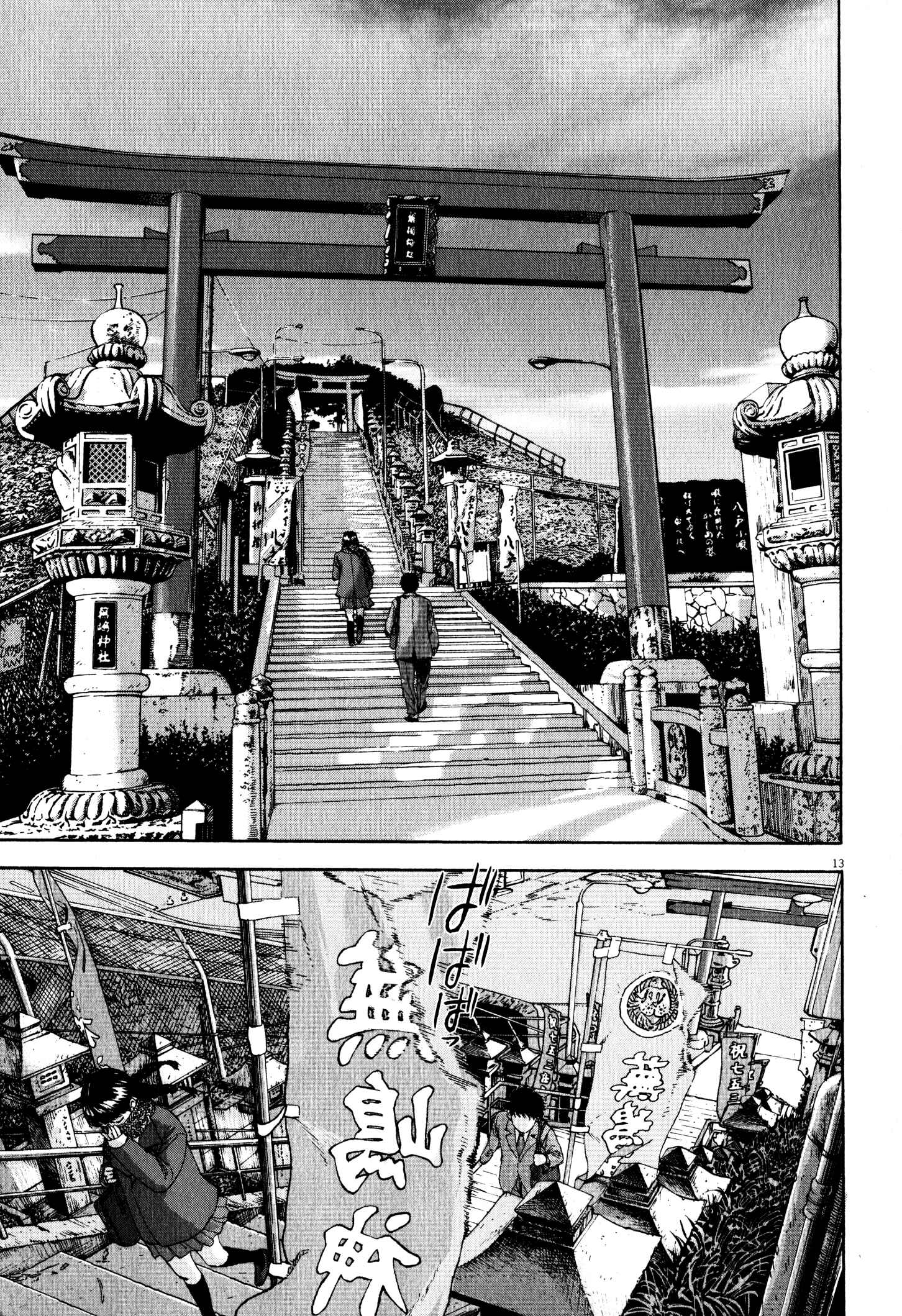 Page 13 Chapter 8 Tokkaten: Kengo Hanazawa Short Stories