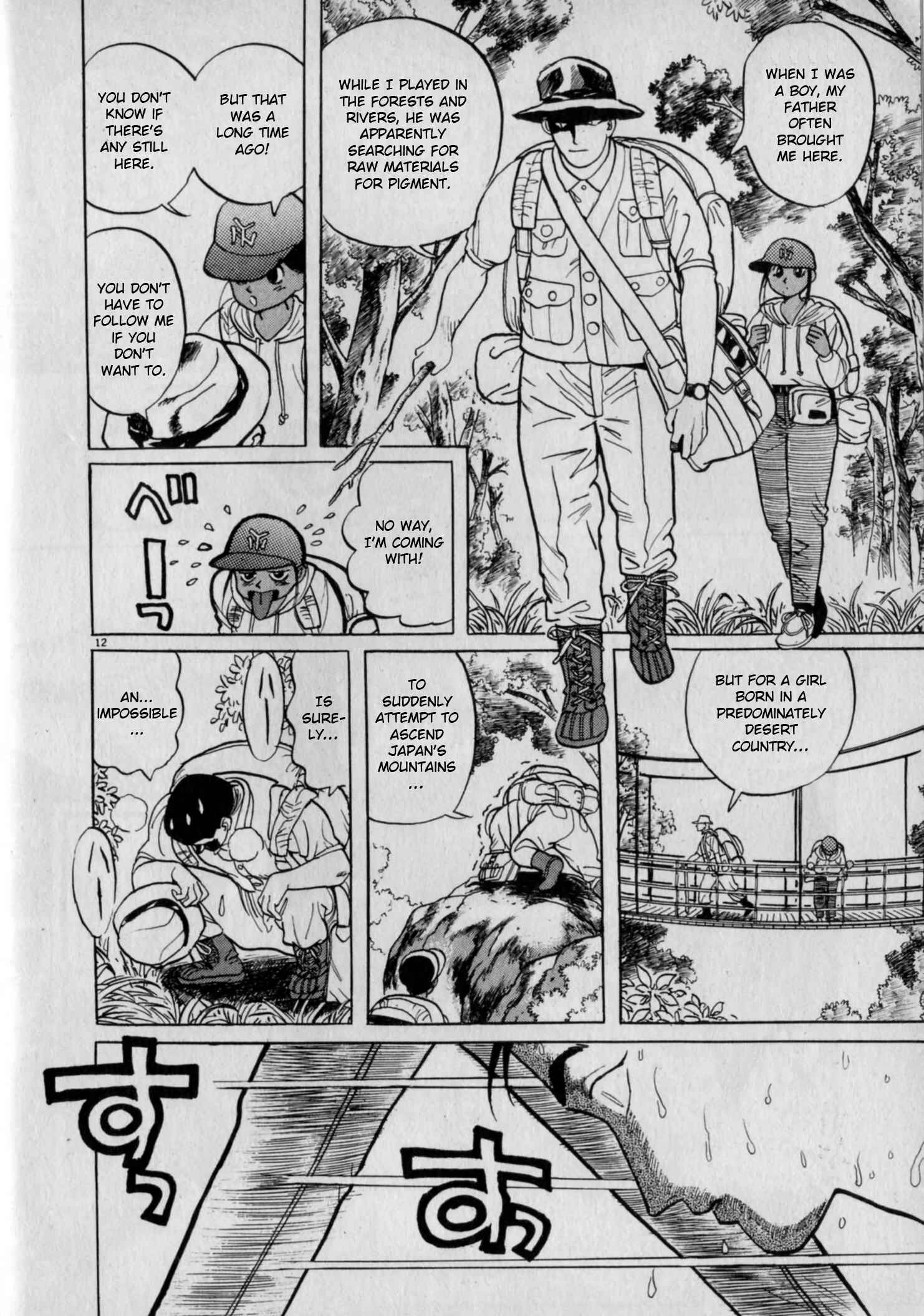 Page 12 Chapter 5 Gallery Fake