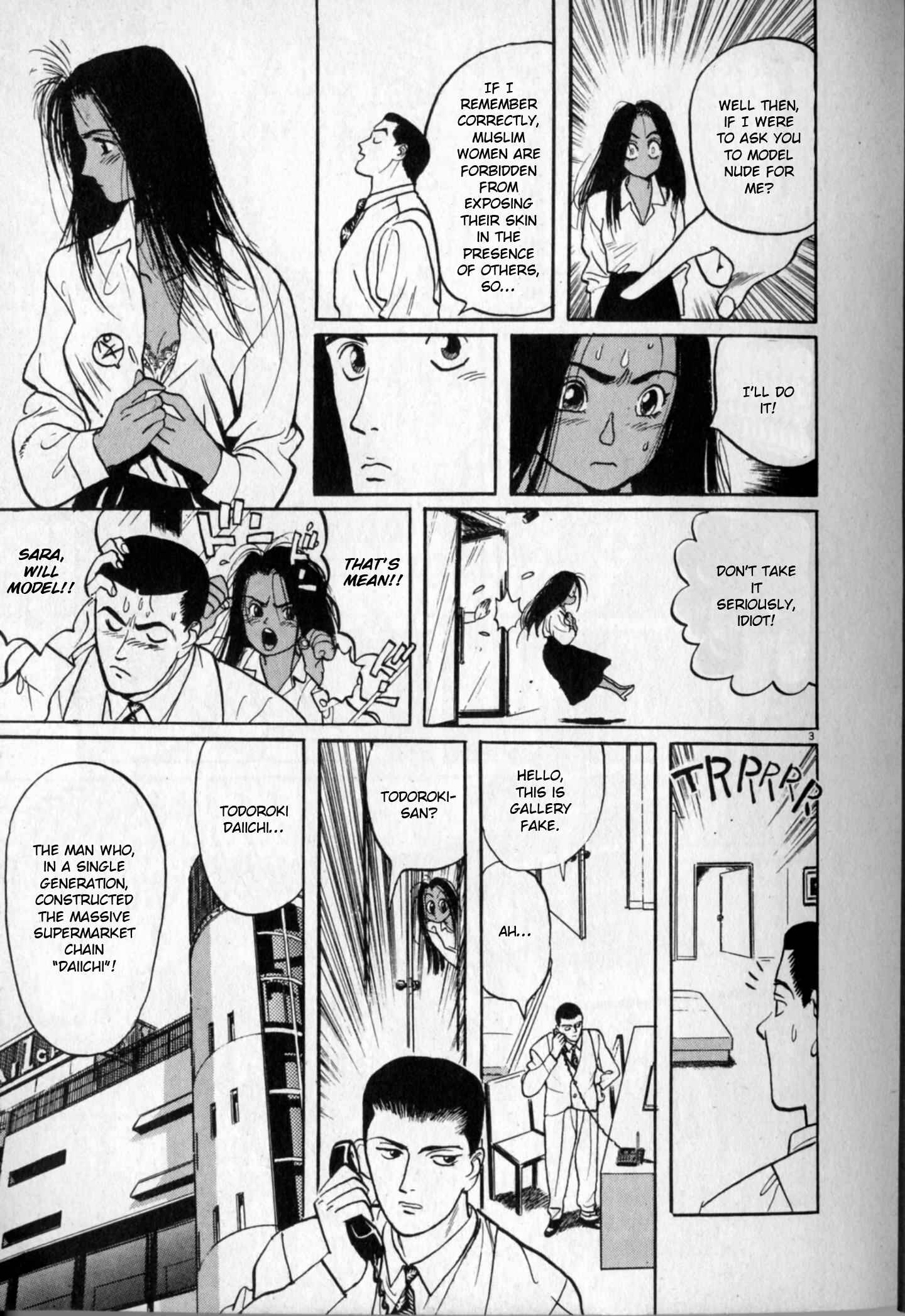 Page 3 Chapter 4 Gallery Fake