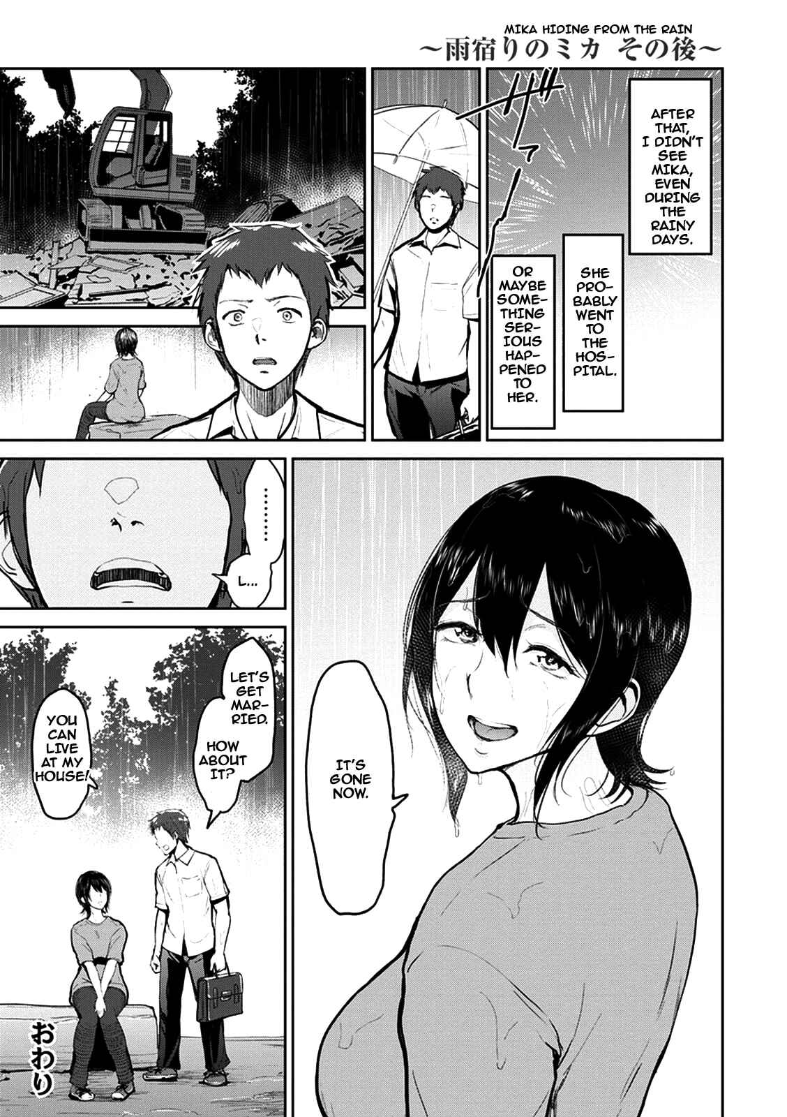 Page 23 Chapter 10 Kimi wo Sasou Uzuki Ana