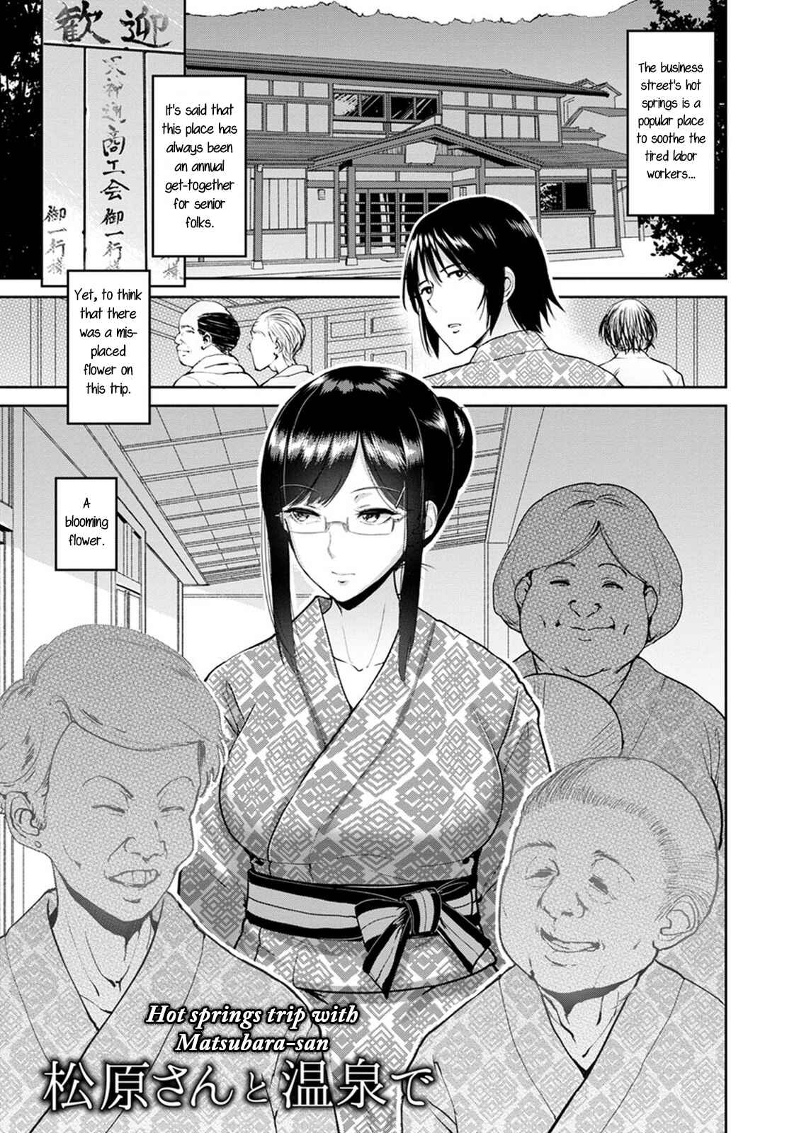 Page 1 Chapter 3 Kimi wo Sasou Uzuki Ana
