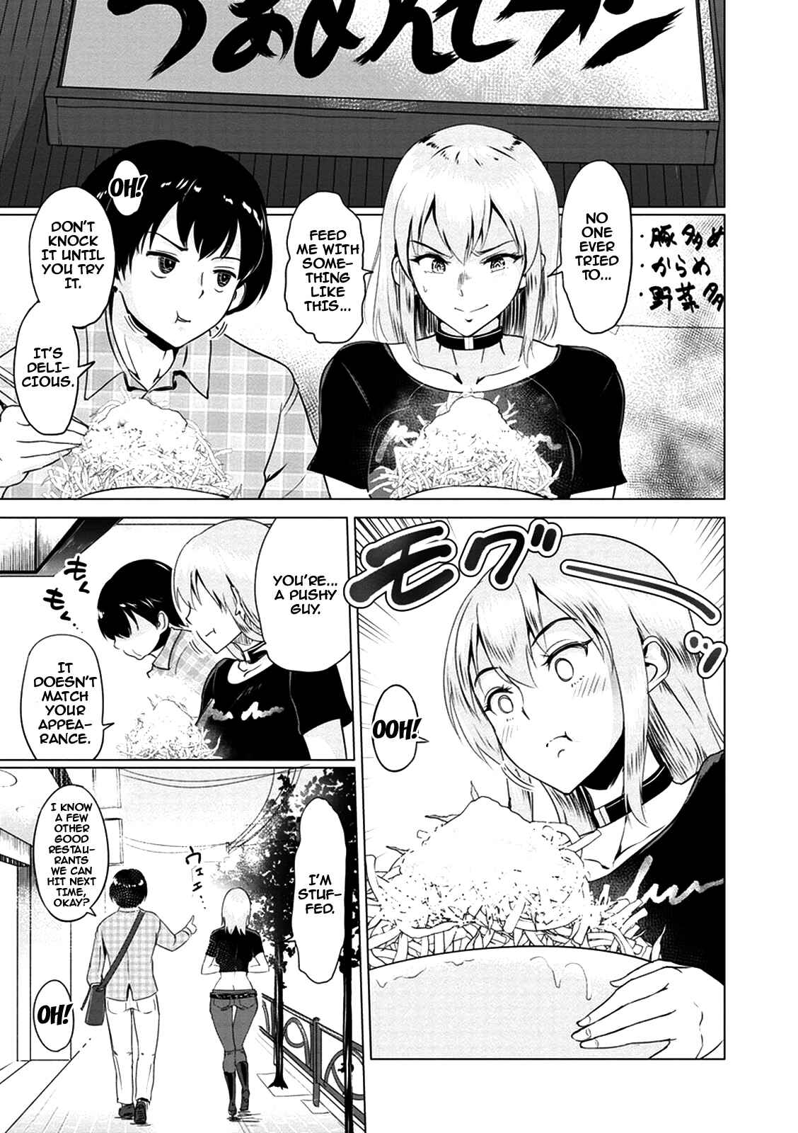 Page 3 Chapter 9 Kimi wo Sasou Uzuki Ana