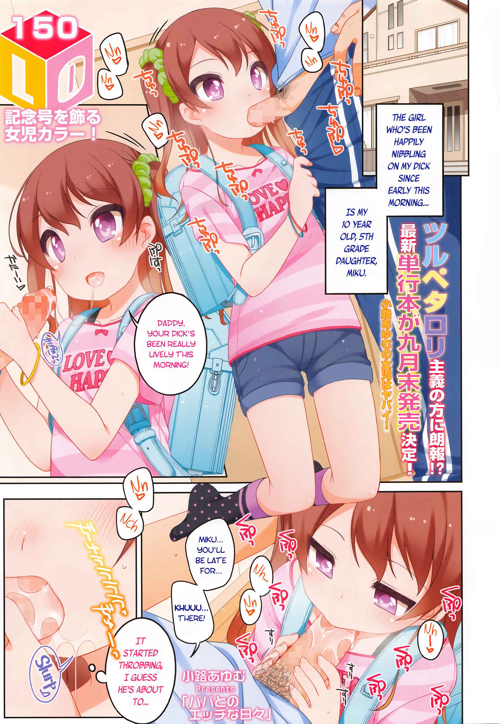 Page 1 Chapter 1 Chiisaiko Iiyone...