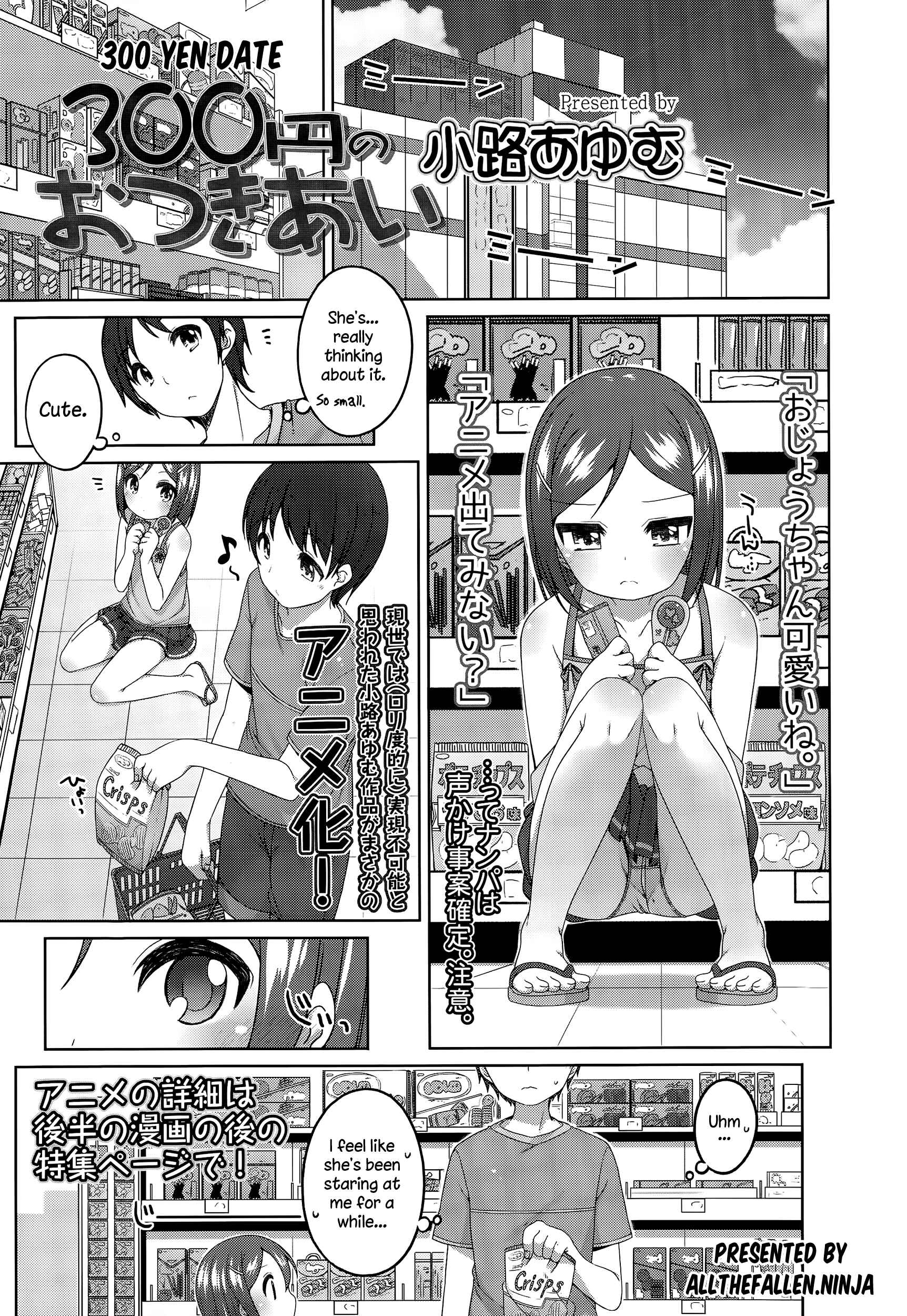 Page 1 Chapter 7 Chiisaiko Iiyone...