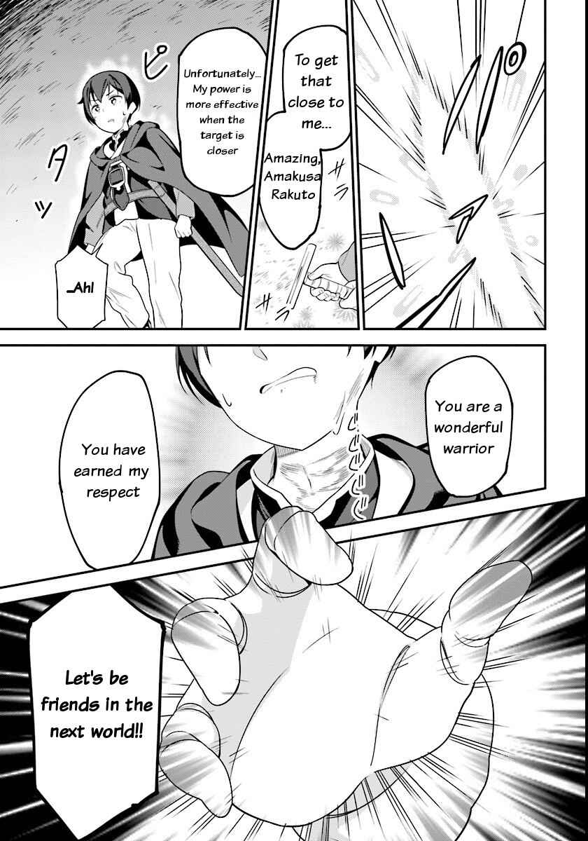 Page 13 Chapter 6 Butsuri-san de Musou Shitetara Motemote ni Narimashita