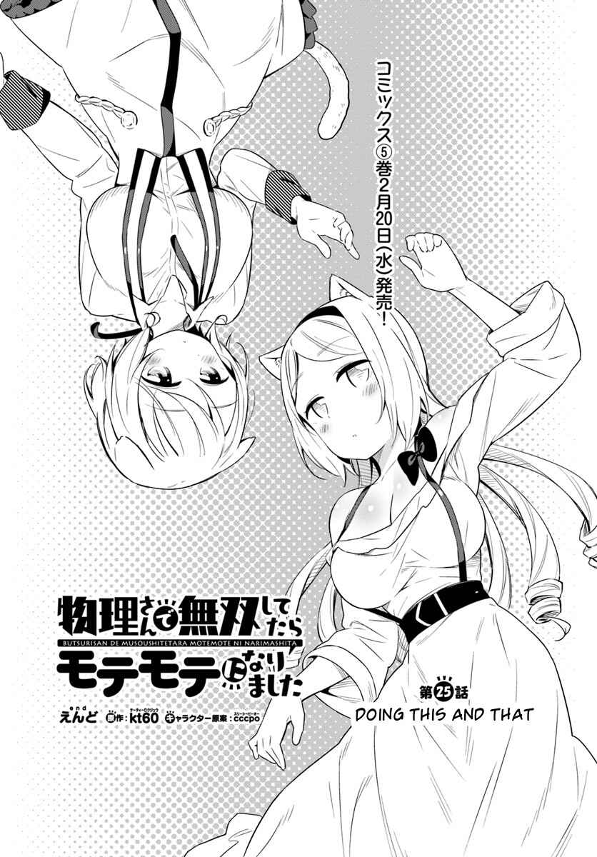 Page 1 Chapter 25 Butsuri-san de Musou Shitetara Motemote ni Narimashita
