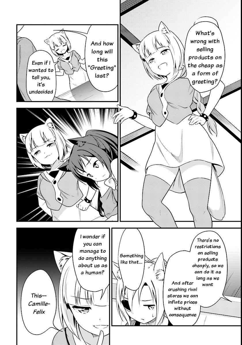 Page 12 Chapter 7 Butsuri-san de Musou Shitetara Motemote ni Narimashita