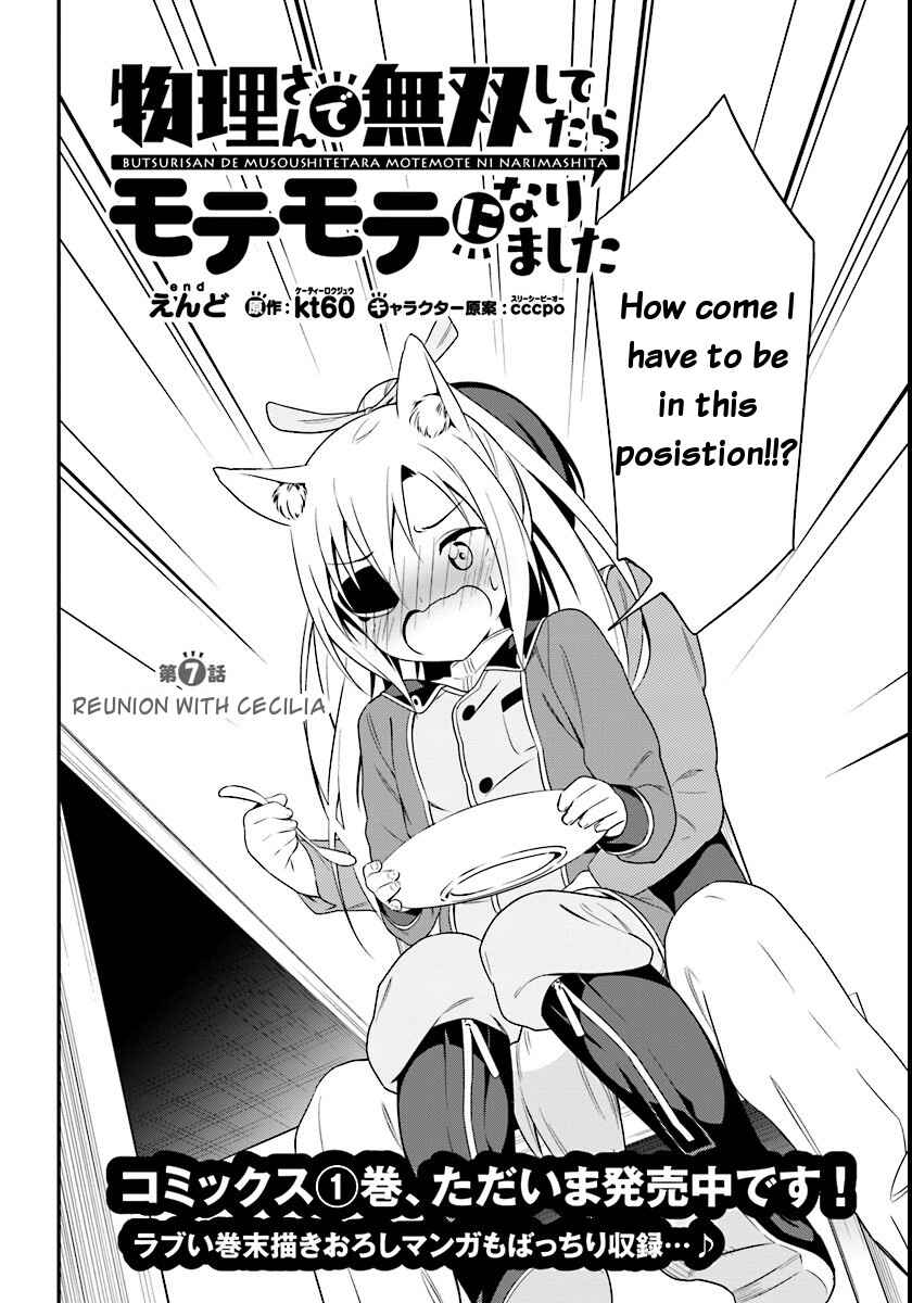 Page 2 Chapter 7 Butsuri-san de Musou Shitetara Motemote ni Narimashita