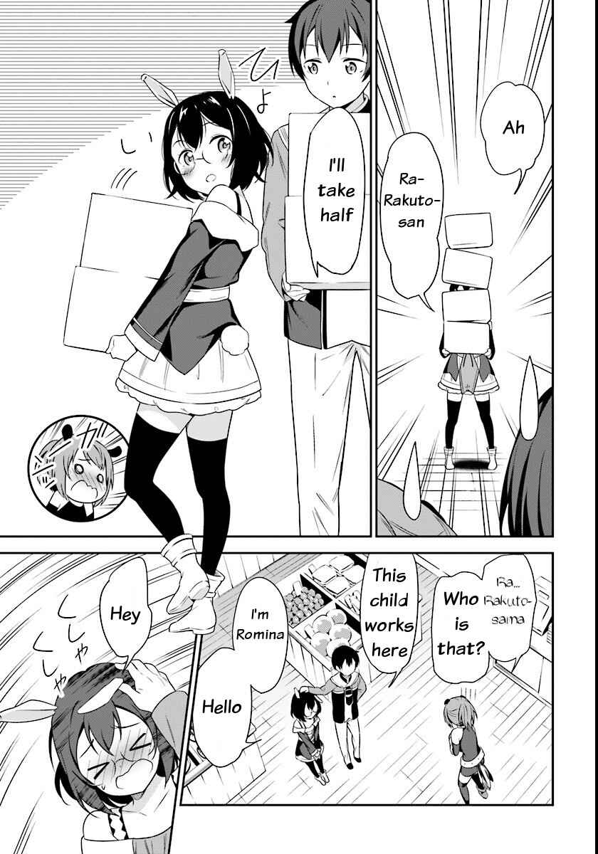 Page 3 Chapter 4 Butsuri-san de Musou Shitetara Motemote ni Narimashita