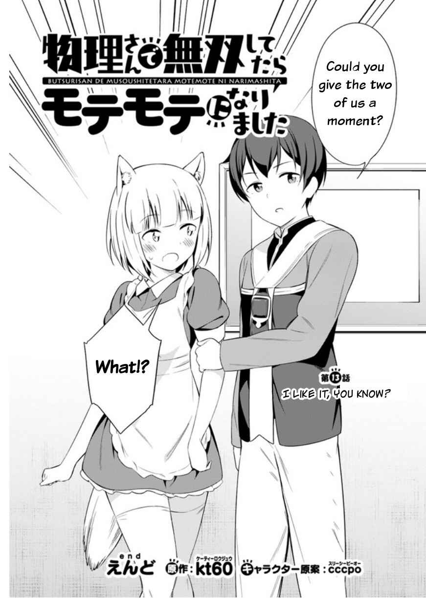 Page 2 Chapter 13 Butsuri-san de Musou Shitetara Motemote ni Narimashita
