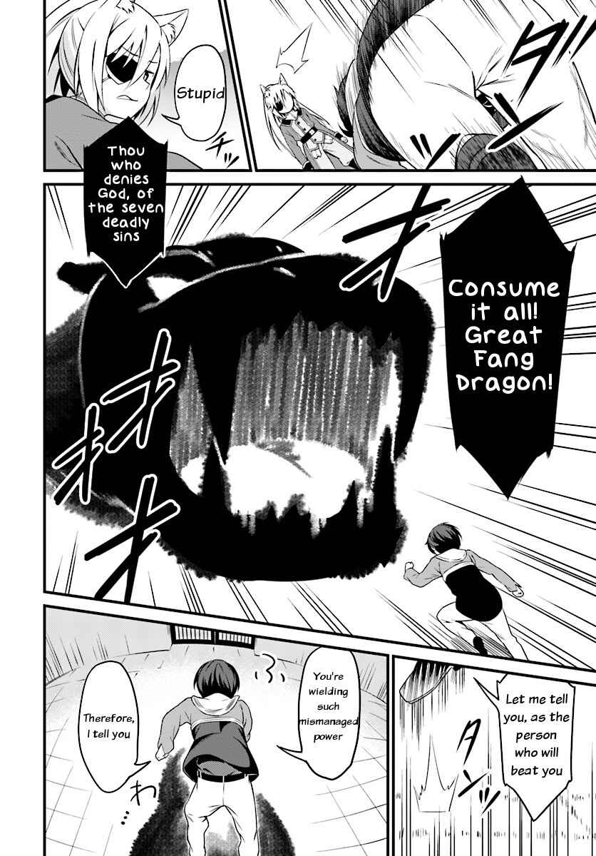 Page 14 Chapter 2 Butsuri-san de Musou Shitetara Motemote ni Narimashita