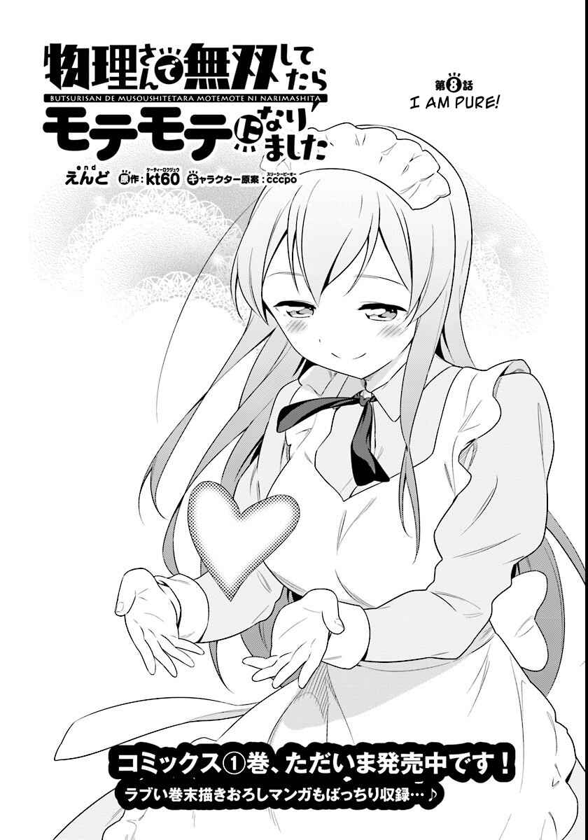 Page 1 Chapter 8 Butsuri-san de Musou Shitetara Motemote ni Narimashita