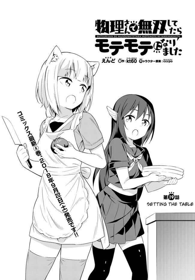 Page 1 Chapter 19 Butsuri-san de Musou Shitetara Motemote ni Narimashita