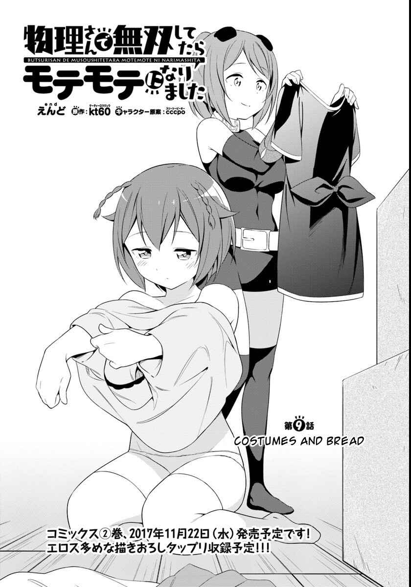 Page 1 Chapter 9 Butsuri-san de Musou Shitetara Motemote ni Narimashita