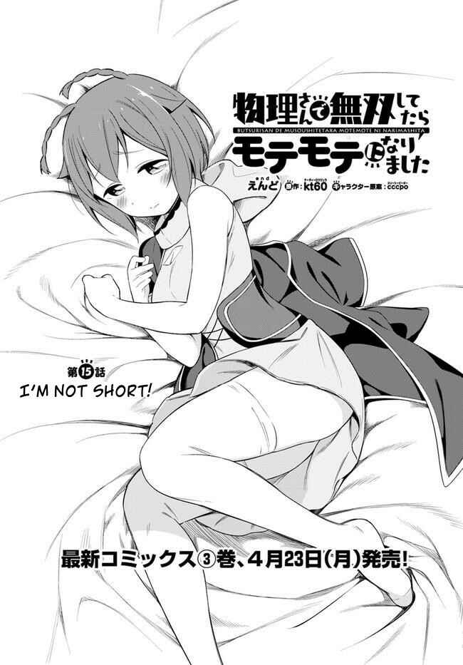 Page 1 Chapter 15 Butsuri-san de Musou Shitetara Motemote ni Narimashita