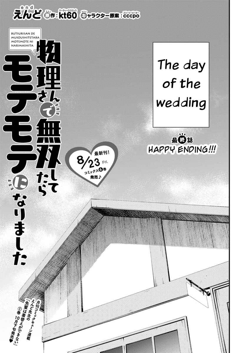 Page 1 Chapter 31 Butsuri-san de Musou Shitetara Motemote ni Narimashita