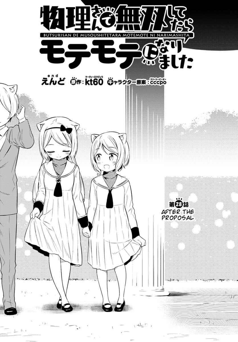 Page 1 Chapter 28 Butsuri-san de Musou Shitetara Motemote ni Narimashita