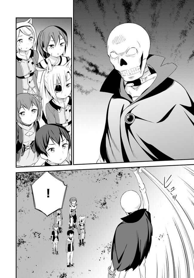 Page 2 Chapter 17 Butsuri-san de Musou Shitetara Motemote ni Narimashita