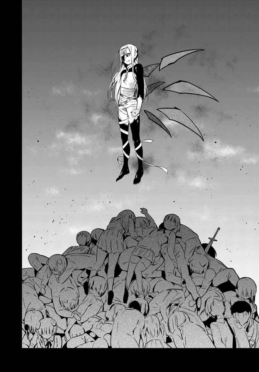Page 14 Chapter 23 Butsuri-san de Musou Shitetara Motemote ni Narimashita