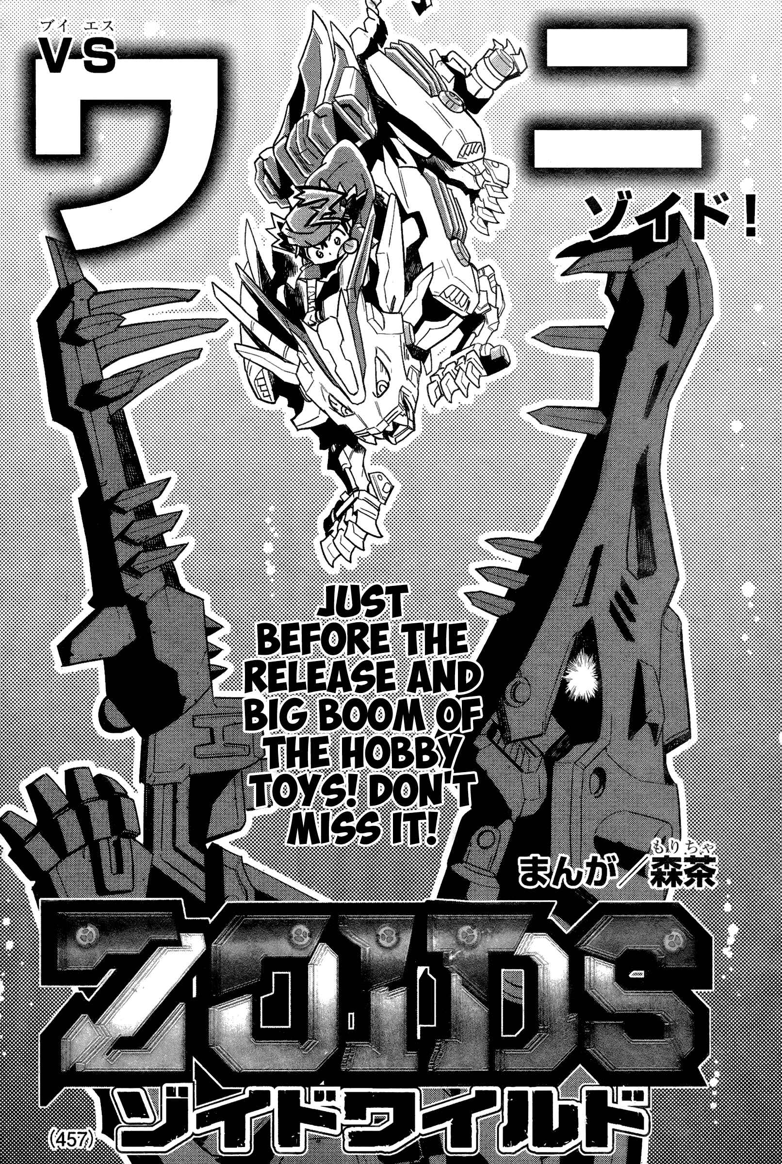Page 1 Chapter 3 Zoids Wild