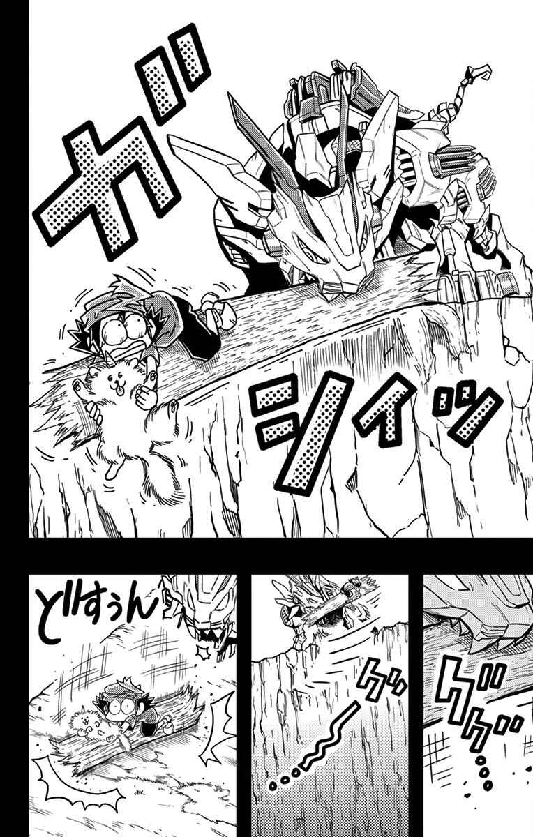 Page 35 Chapter 4 Zoids Wild