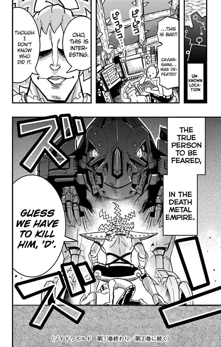Page 42 Chapter 4 Zoids Wild