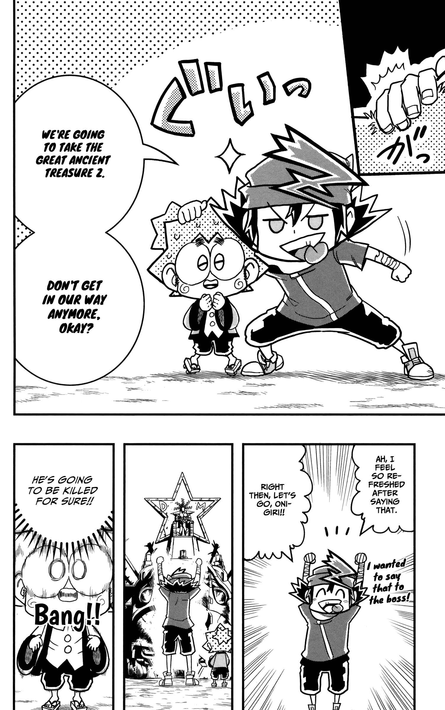 Page 22 Chapter 5 Zoids Wild