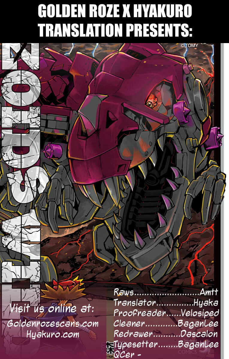 Page 41 Chapter 5 Zoids Wild