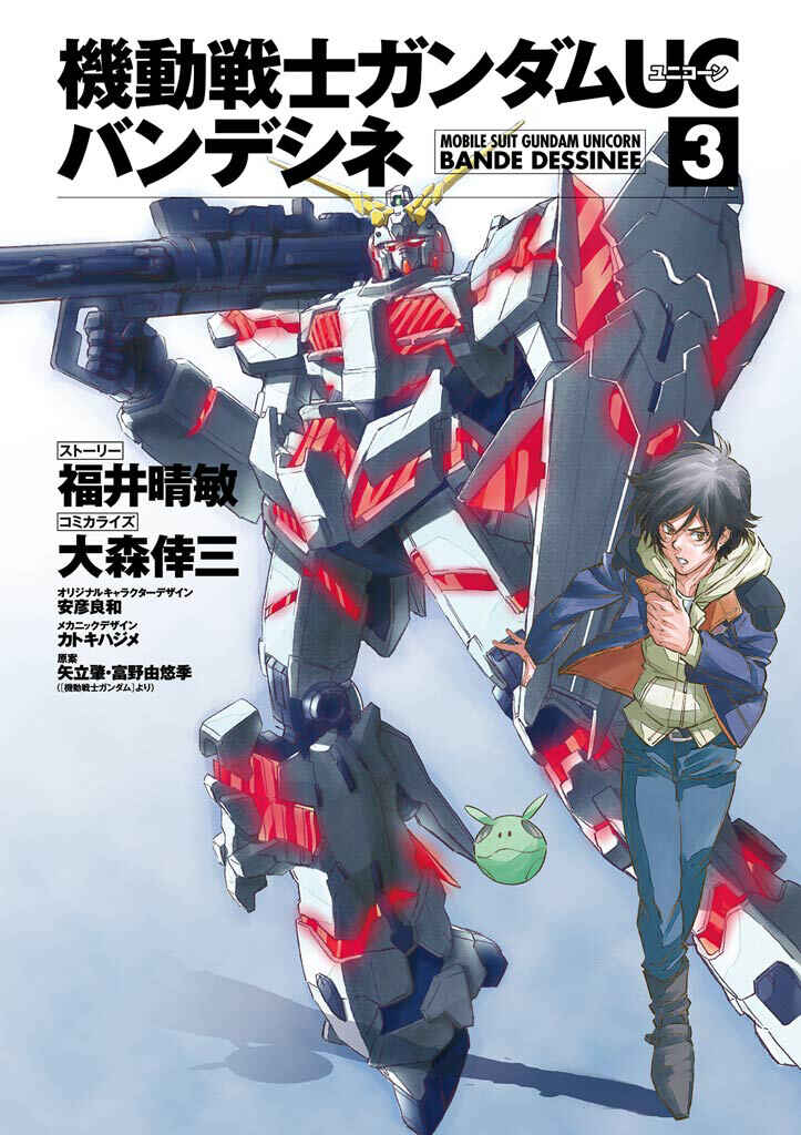 Page 2 Chapter 11 Mobile Suit Gundam UC (Unicorn) - Bande Dessinée