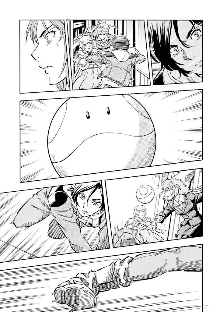 Page 25 Chapter 6 Mobile Suit Gundam UC (Unicorn) - Bande Dessinée