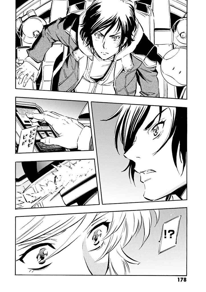 Page 19 Chapter 5 Mobile Suit Gundam UC (Unicorn) - Bande Dessinée
