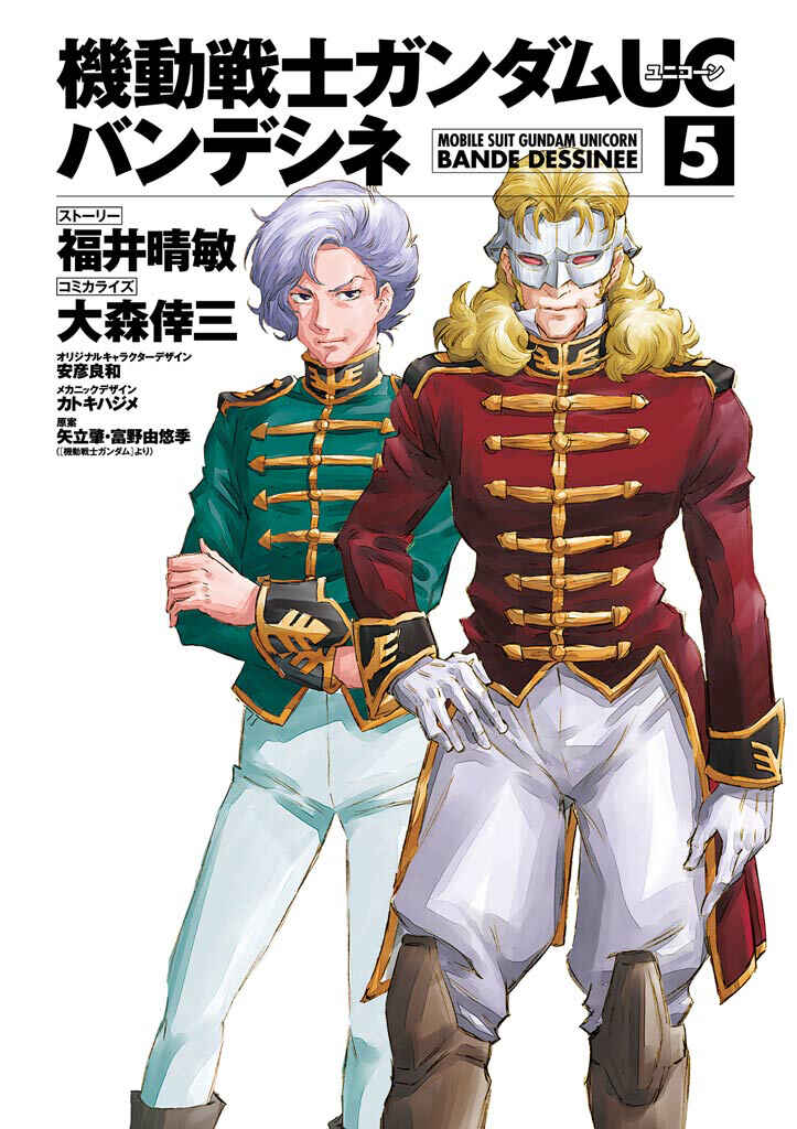 Page 2 Chapter 20 Mobile Suit Gundam UC (Unicorn) - Bande Dessinée