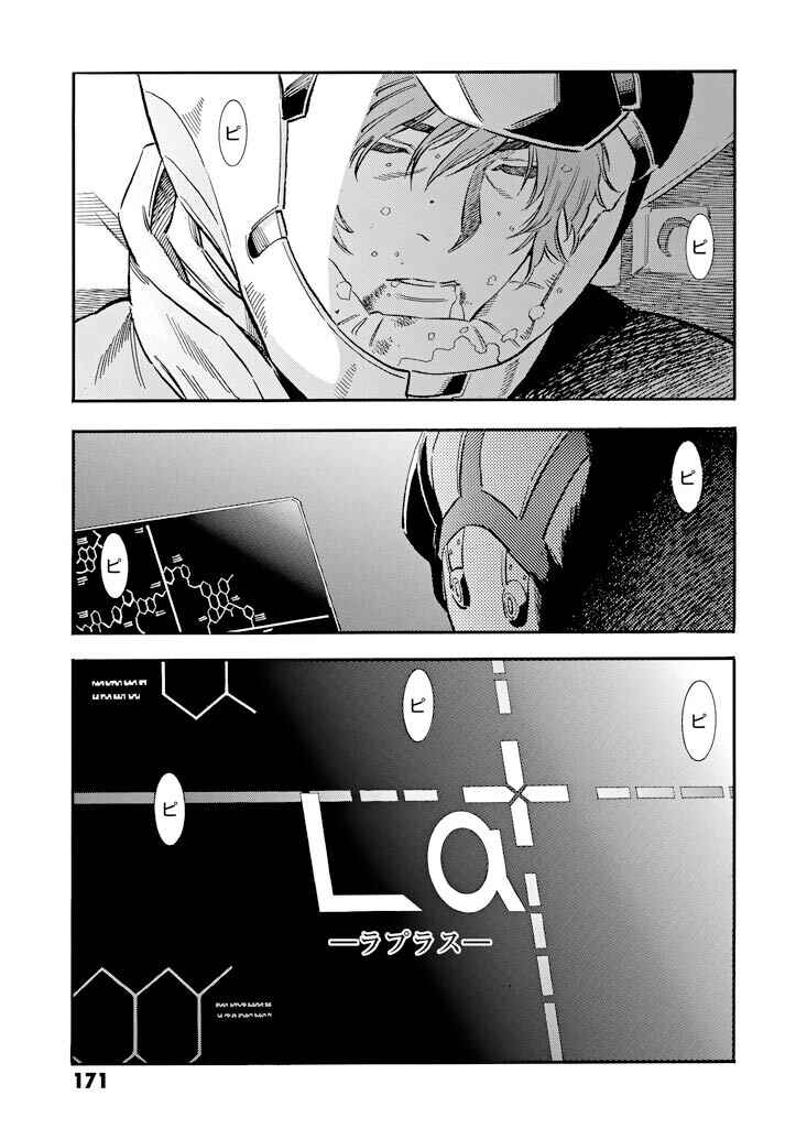 Page 19 Chapter 19 Mobile Suit Gundam UC (Unicorn) - Bande Dessinée