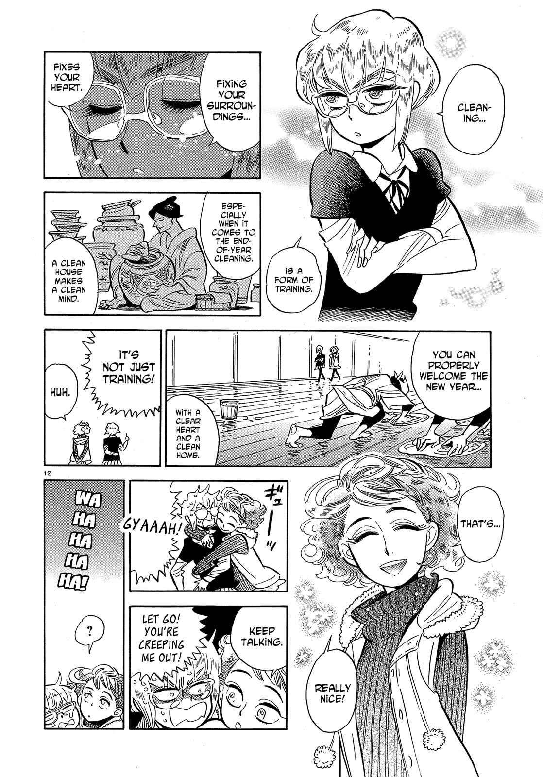 Page 12 Chapter 42 Ran and the Gray World