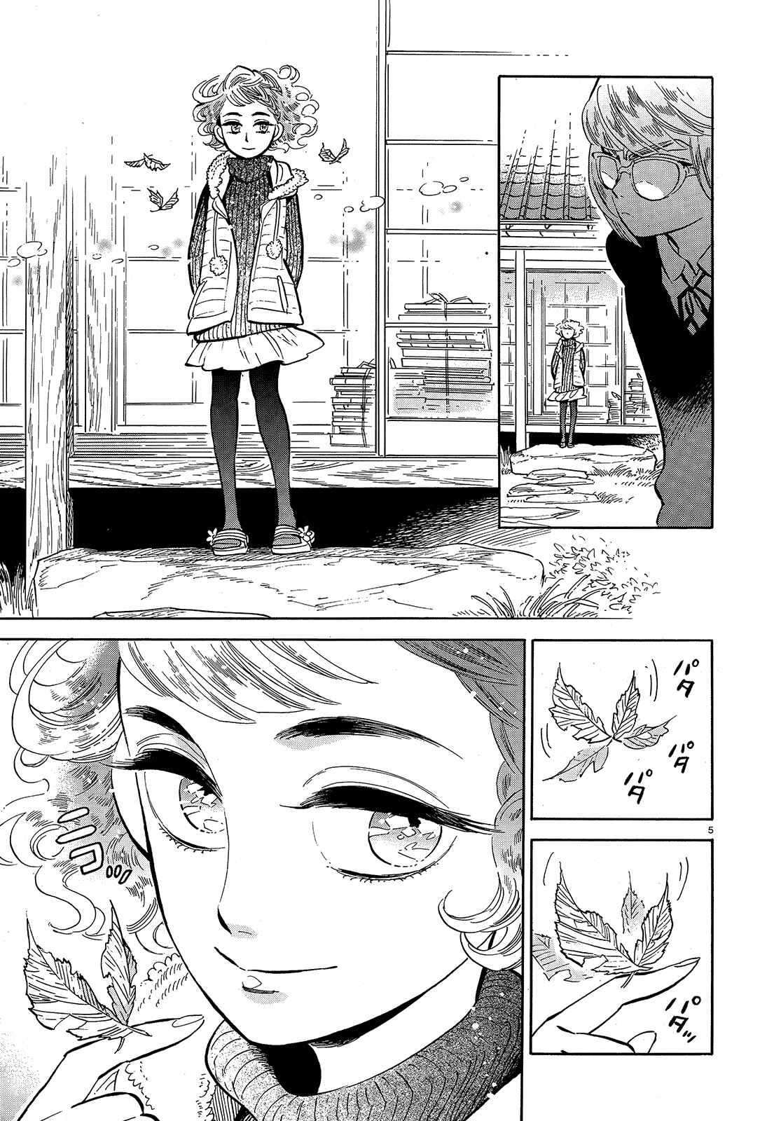 Page 5 Chapter 42 Ran and the Gray World