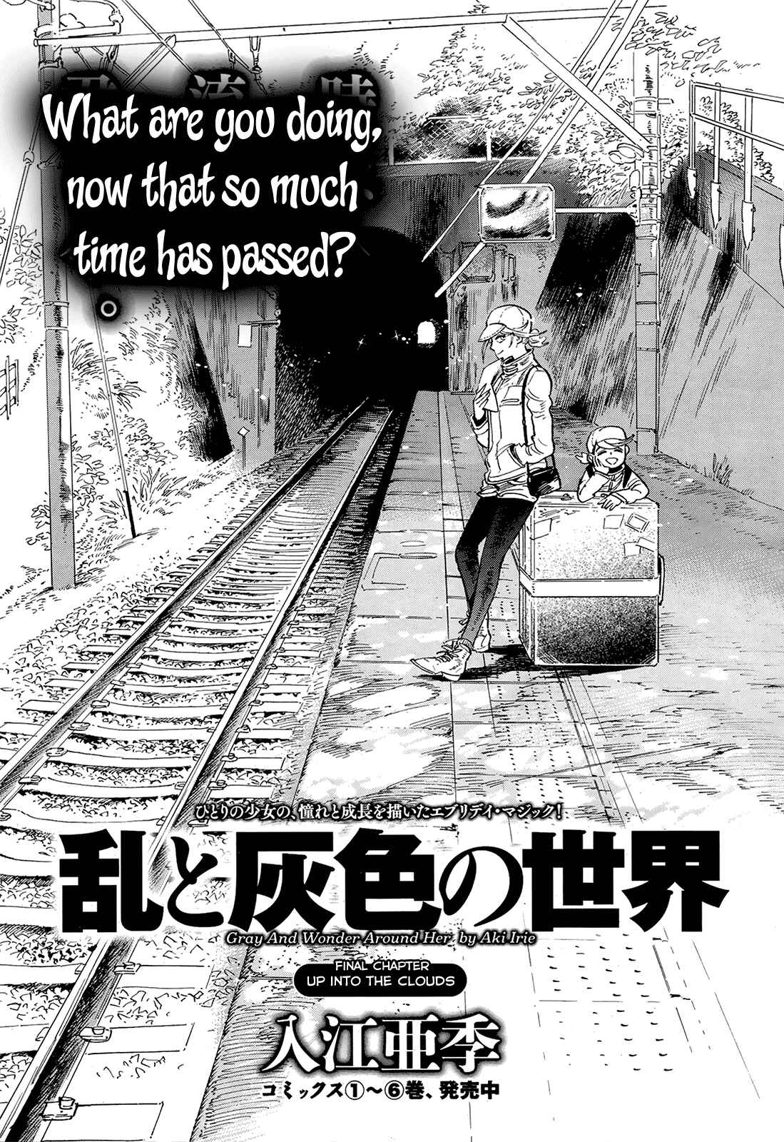 Page 1 Chapter 48 Ran and the Gray World