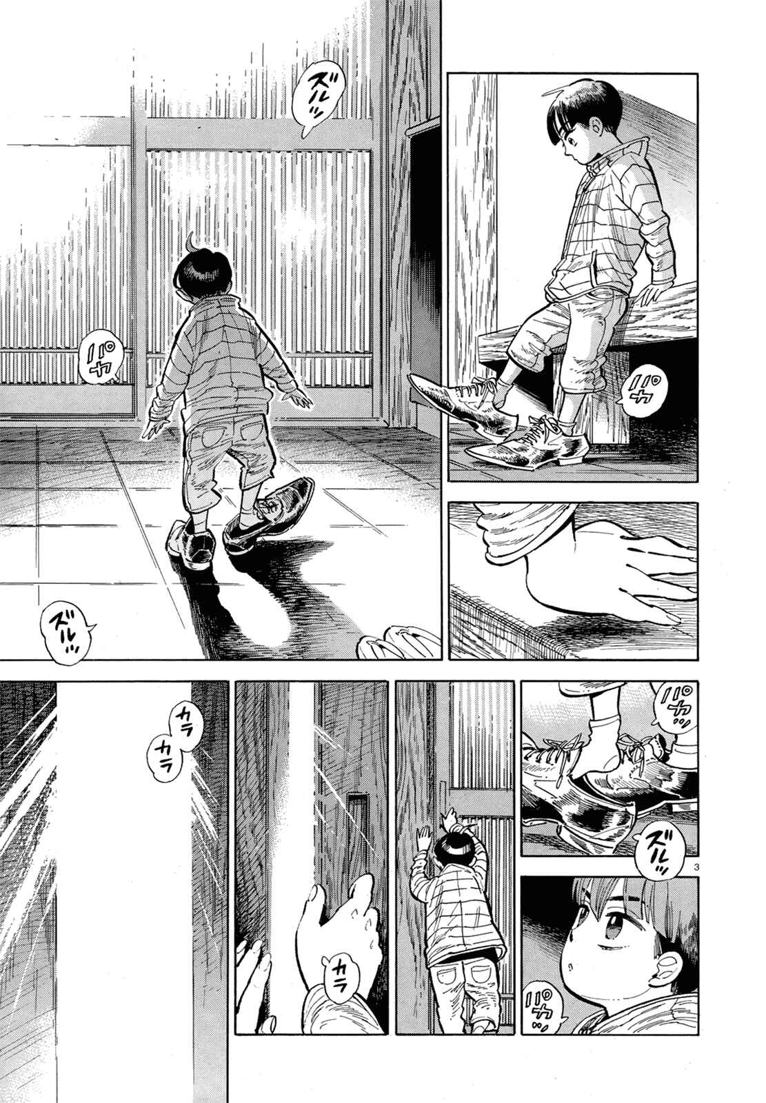 Page 3 Chapter 48 Ran and the Gray World