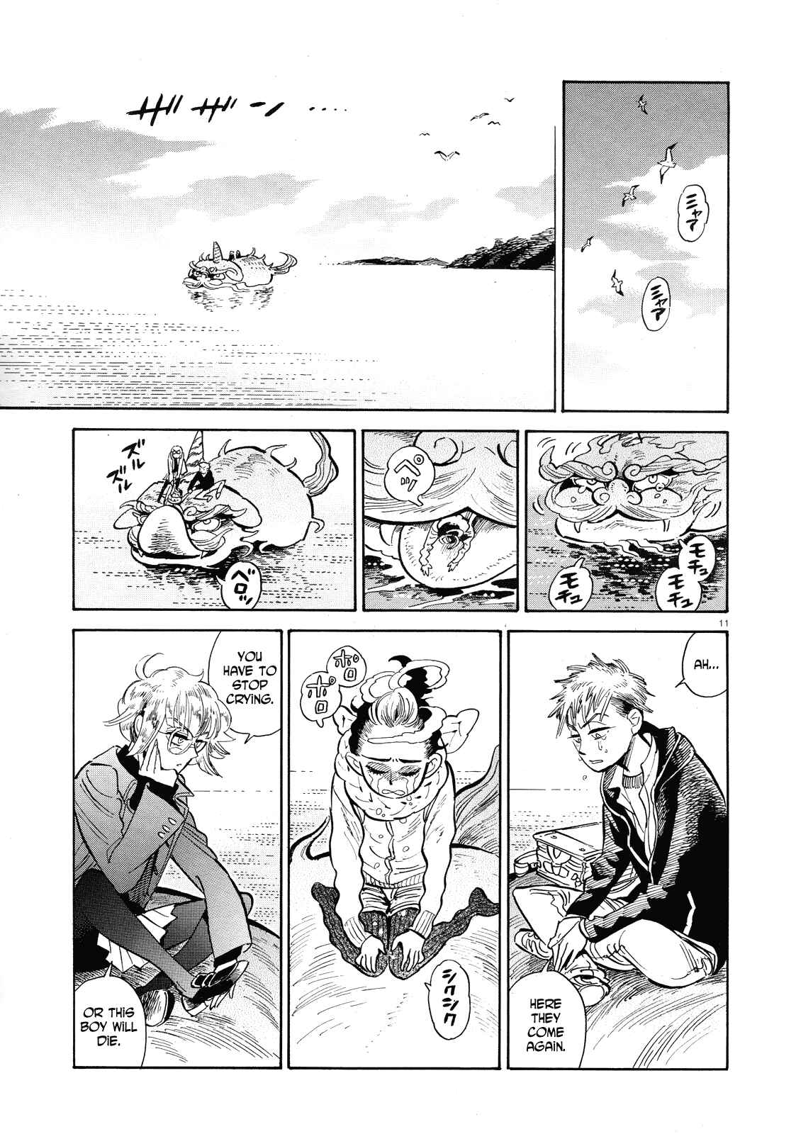 Page 11 Chapter 39 Ran and the Gray World