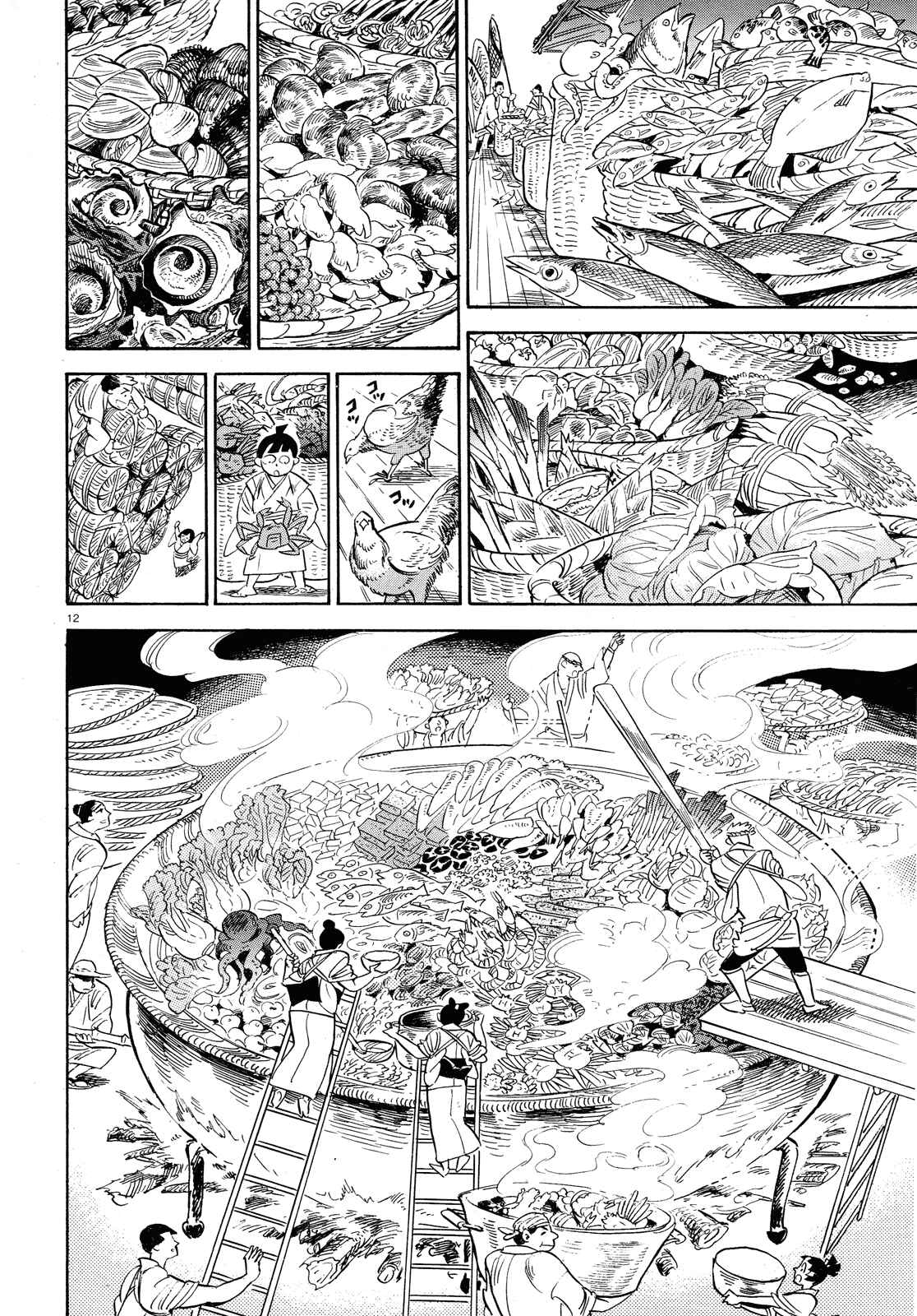 Page 11 Chapter 24 Ran and the Gray World