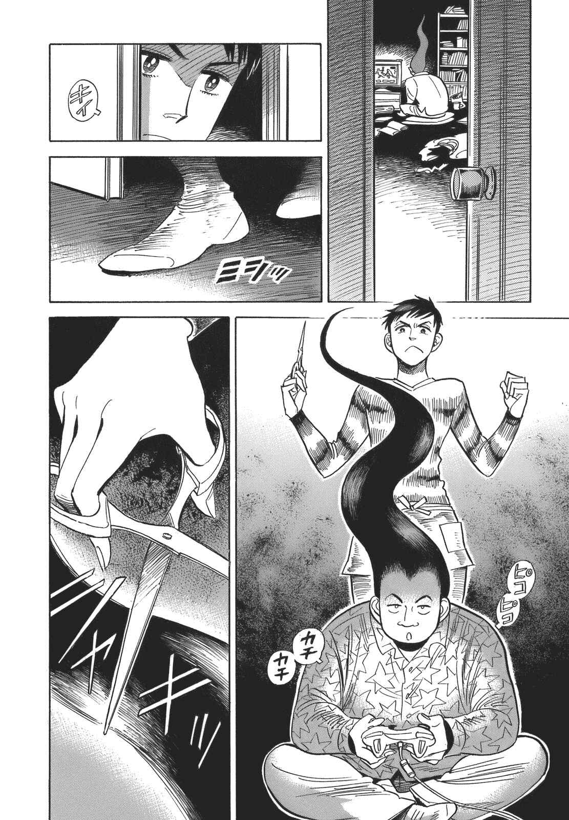 Page 10 Chapter 14 Ran and the Gray World
