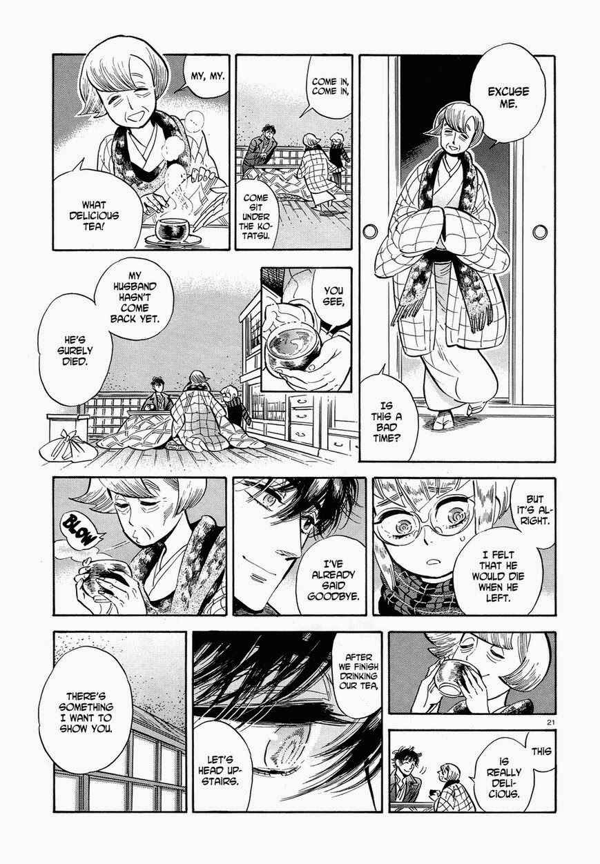 Page 21 Chapter 37 Ran and the Gray World