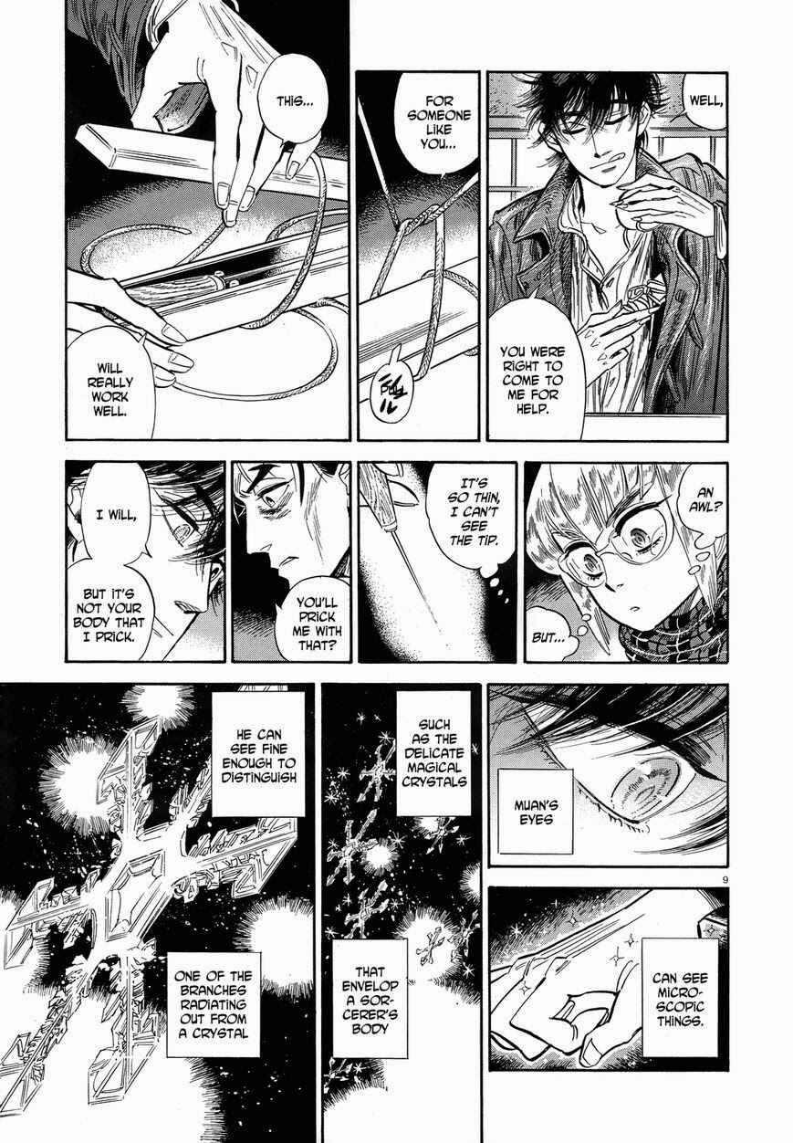 Page 9 Chapter 37 Ran and the Gray World