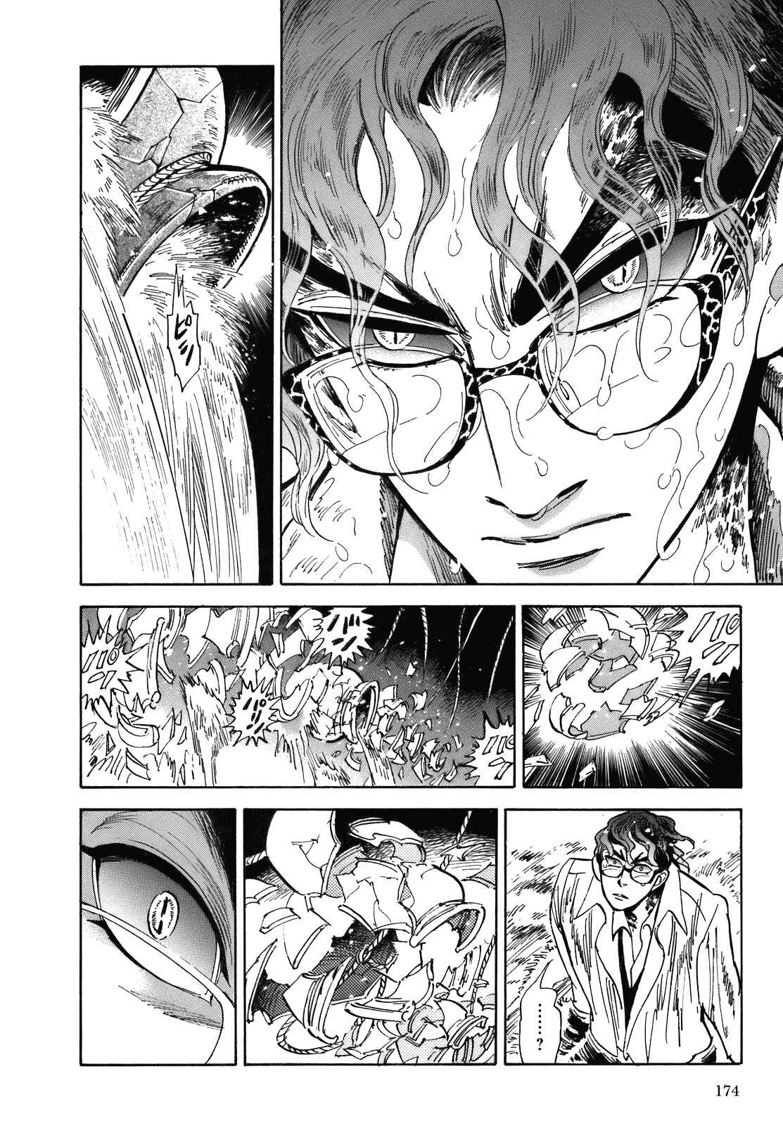 Page 15 Chapter 23 Ran and the Gray World