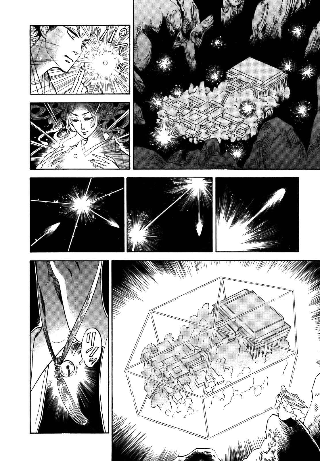 Page 27 Chapter 23 Ran and the Gray World